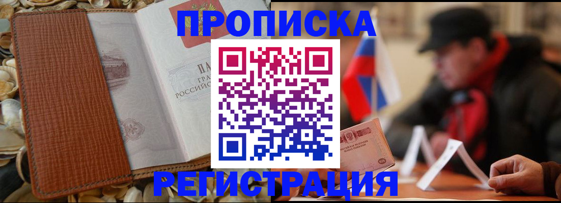 временная регистрация в квартире в Сортавале