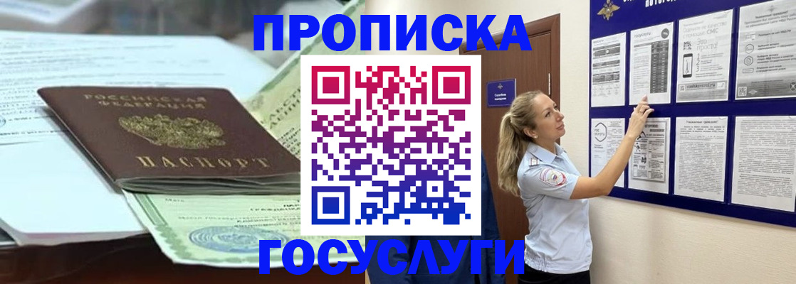 прописка для школы в Сортавале