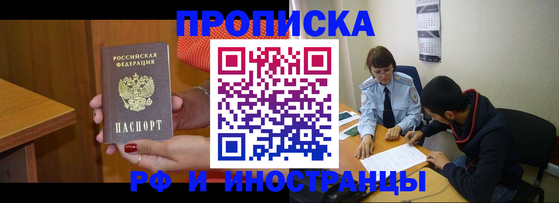 прописка регистрация в Сортавале