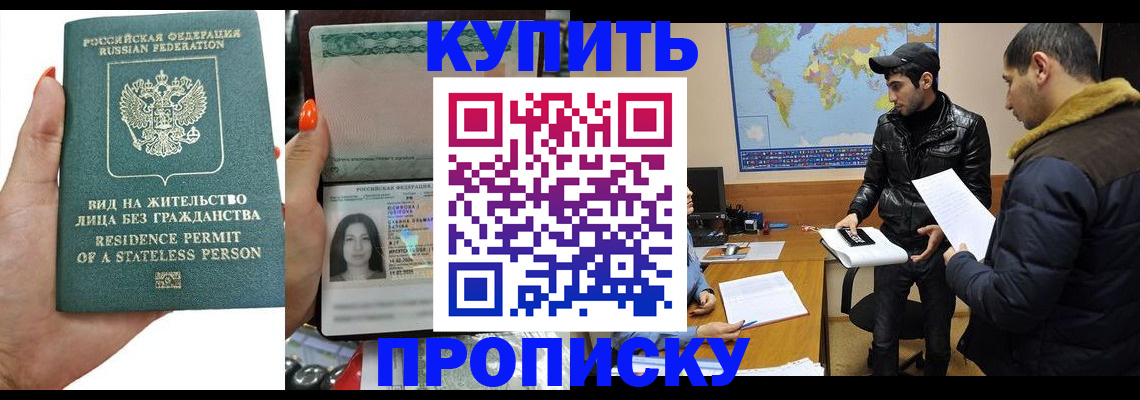 прописка штамп в Сортавале