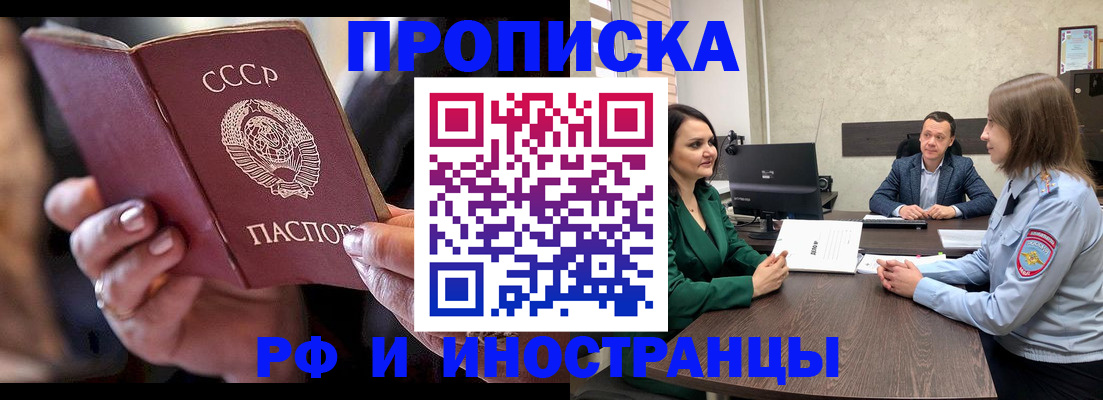 временная регистрация в Сортавале
