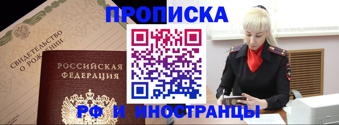 прописка штамп в Сортавале